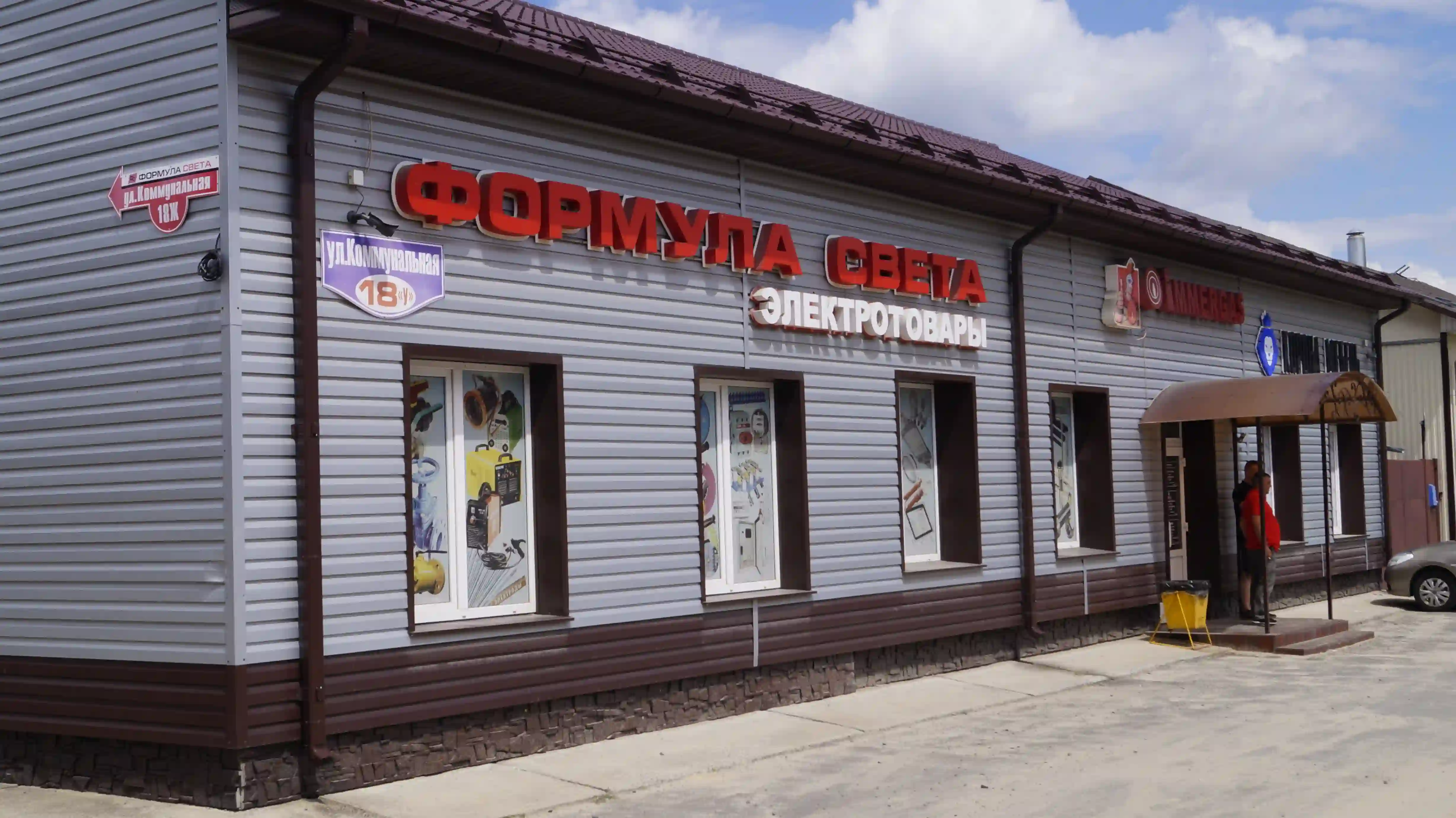 магазин Фомула света